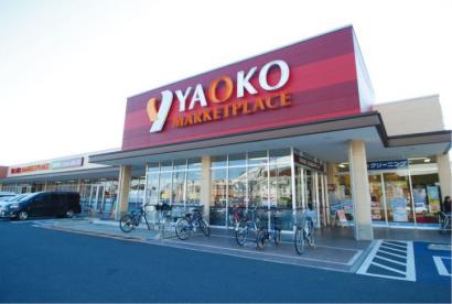 スーパー　ヤオコー 草加原町店（スーパー）まで2786m