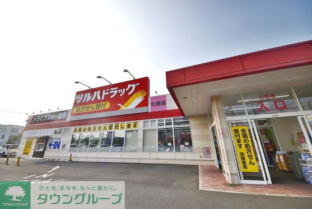 ドラックストア　ツルハドラッグ草加5丁目店（ドラッグストア）まで220m