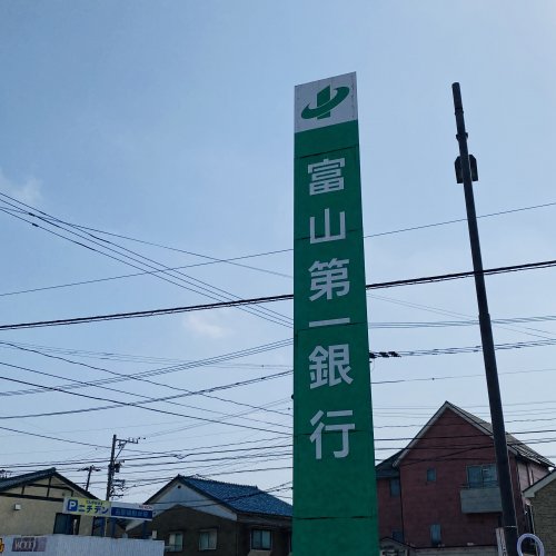 銀行　富山第一銀行堤町支店（銀行）まで358m
