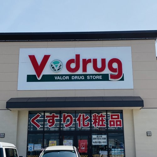ドラックストア　V・drug清水町店（ドラッグストア）まで954m