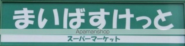 スーパー　まいばすけっと竜泉１丁目店（スーパー）まで312m