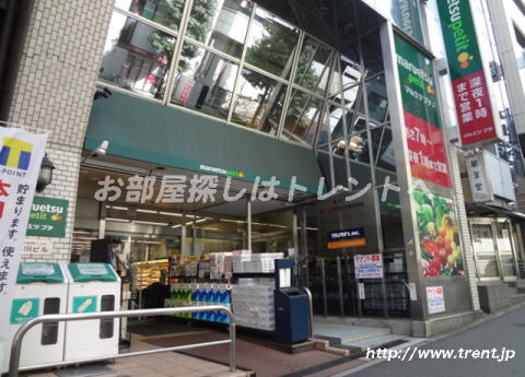 スーパー　マルエツプチ飯田橋店（スーパー）まで290m