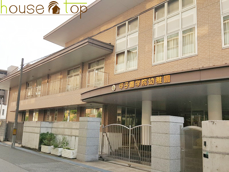 幼稚園・保育園　甲子園学院幼稚園（幼稚園・保育園）まで171m