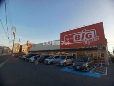 スーパー　ザ・ビッグエクスプレス 岐阜早田店（スーパー）まで837m