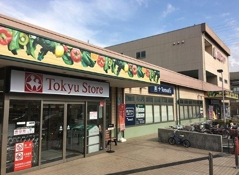 スーパー　東急ストア江田店（スーパー）まで350m
