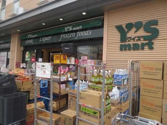 スーパー　ワイズマートディラ西船橋店（スーパー）まで247m