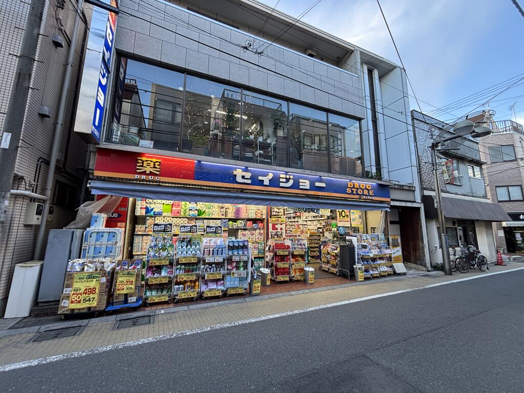 ドラックストア　くすりセイジョー都立家政店（ドラッグストア）まで356m