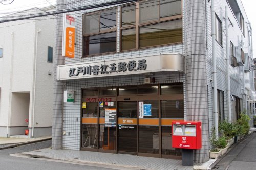 郵便局　江戸川春江五郵便局（郵便局）まで1988m