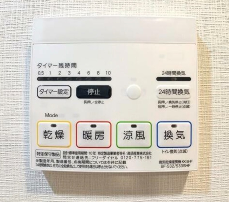 その他設備
