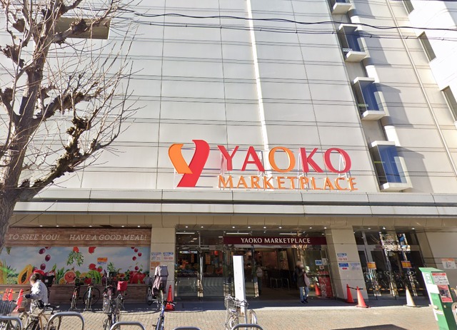 スーパー　ヤオコーまるひろ南浦和店（スーパー）まで743m