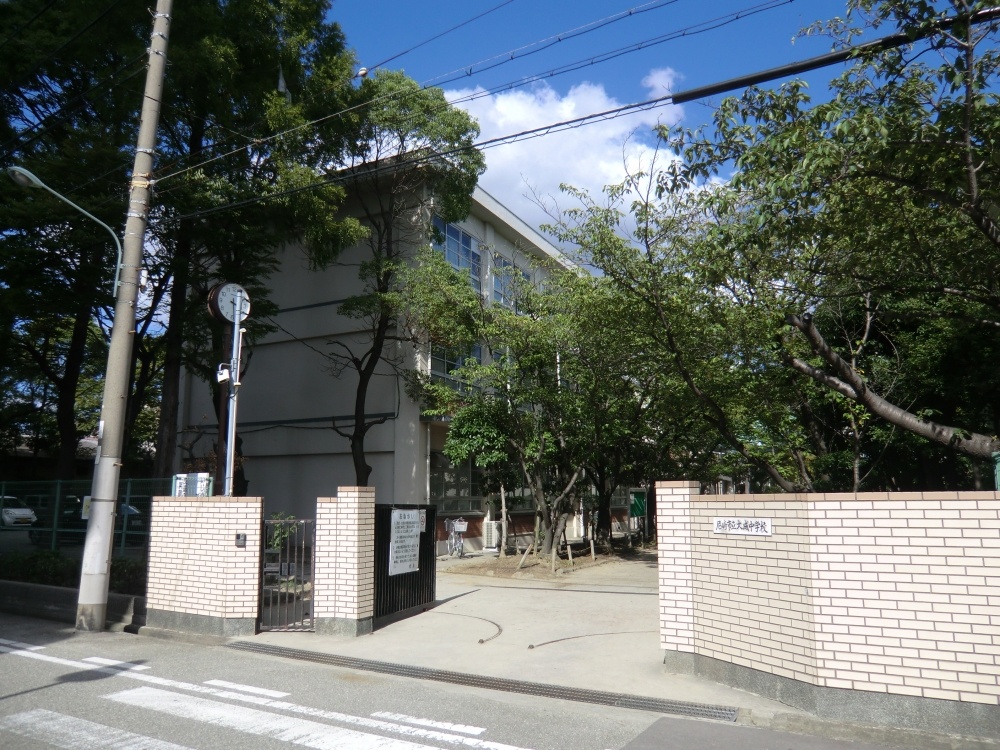 中学校　尼崎市立　大成中学校（中学校）まで1915m