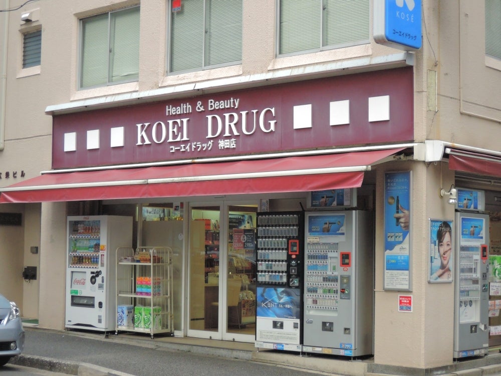 ドラックストア　コーエイドラッグ神田店（ドラッグストア）まで483m