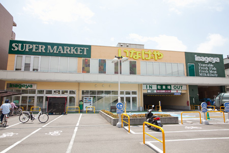 スーパー　いなげや 横浜綱島店（スーパー）まで796m