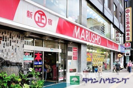 スーパー　MARUSHO総本店（スーパー）まで300m