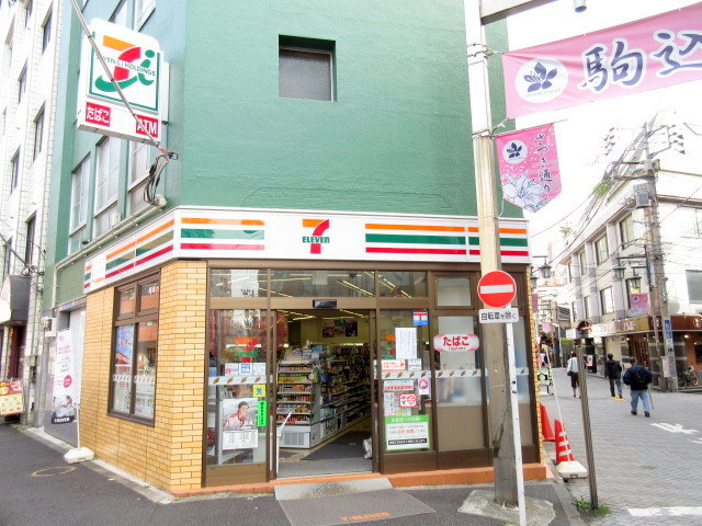 コンビニ　セブンイレブン駒込さつき通り店（コンビニ）まで68m