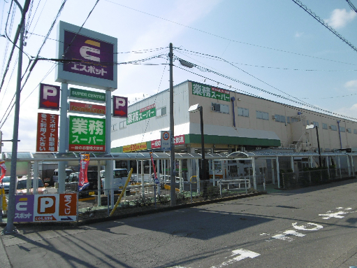 ホームセンター　エスポット静岡東店（ホームセンター）まで773m
