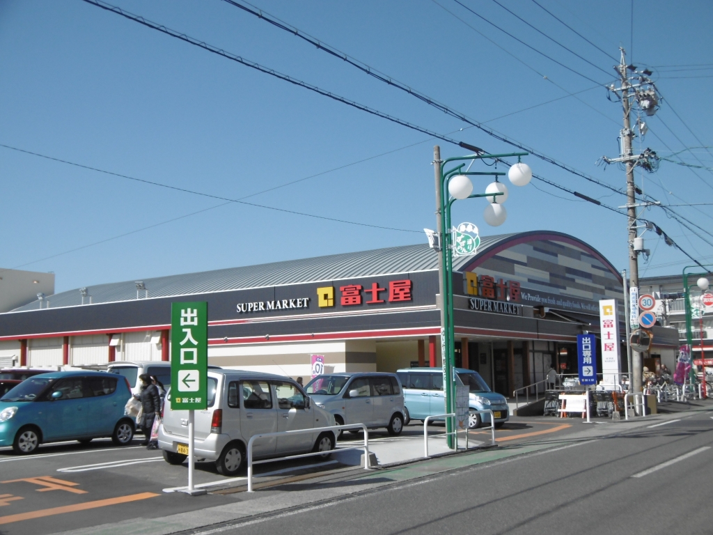 スーパー　スーパー富士屋 瀬名店（スーパー）まで1196m
