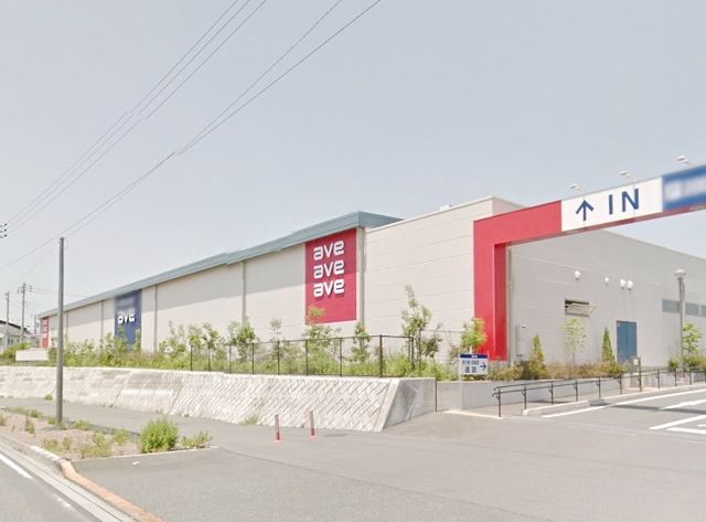 スーパー　エイビイ南町田店（スーパー）まで751m