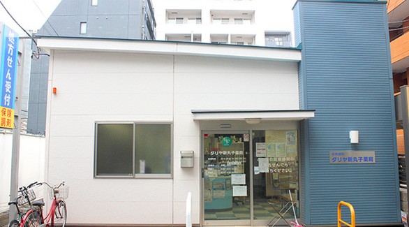 ドラックストア　ダイヤ新丸子薬局（ドラッグストア）まで414m