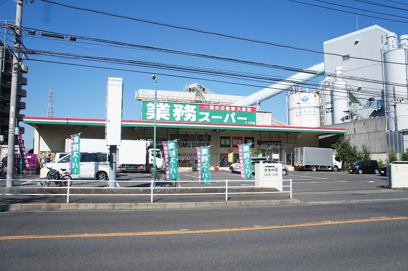 スーパー　業務スーパー 大和店（スーパー）まで446m
