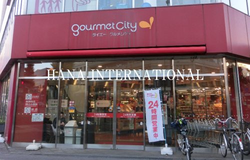 スーパー　ダイエーグルメシティ千葉中央店（スーパー）まで1303m
