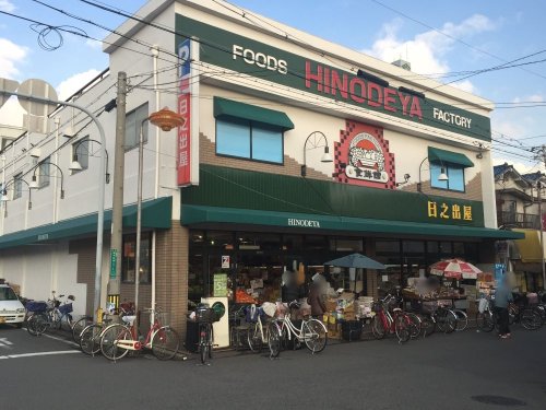 スーパー　日之出屋 御陵前店（スーパー）まで1335m