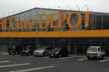 ドラックストア　Fit Care DEPOT久末店（ドラッグストア）まで77m