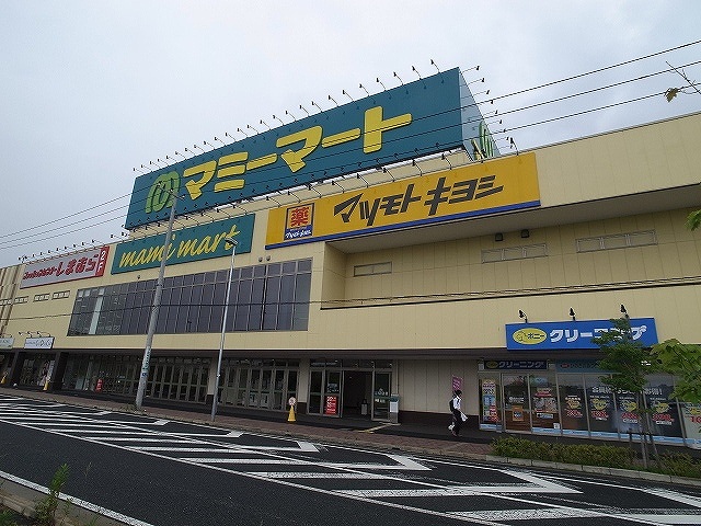スーパー　マミーマート飯山満駅前店（スーパー）まで1233m