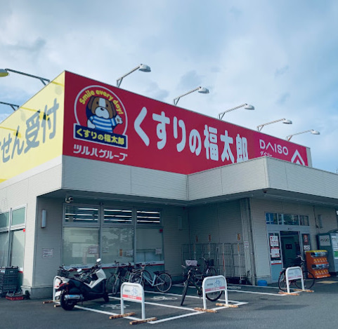 その他　ダイソーくすりの福太郎芝山店（その他）まで1451m