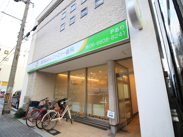 病院　はりなかのファミリー歯科（病院）まで10m
