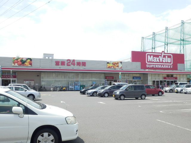 スーパー　マックスバリュ平塚河内店（スーパー）まで891m