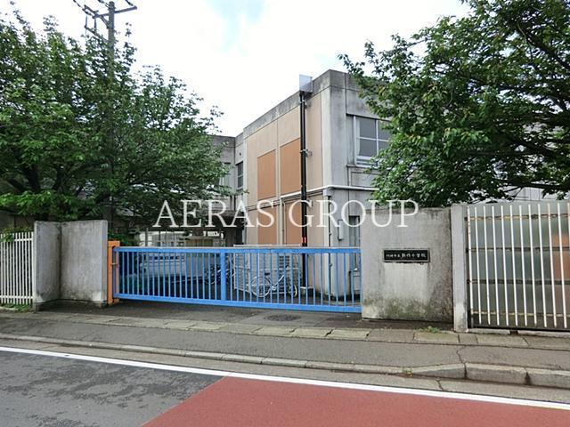 小学校　川崎市立新作小学校（小学校）まで502m