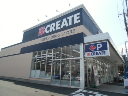 ドラックストア　クリエイトエス・ディー港北下田町店（ドラッグストア）まで873m