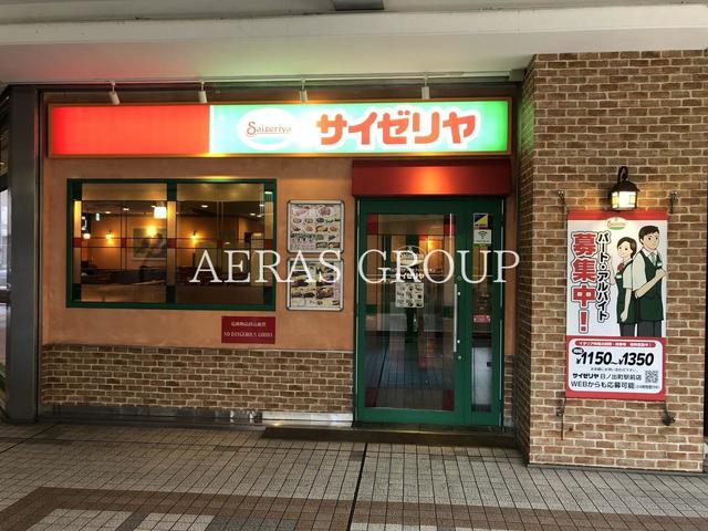 飲食店　サイゼリヤ 日ノ出町駅前店（飲食店）まで768m