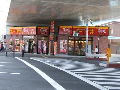 その他　すき家稲城矢野口店（その他）まで239m