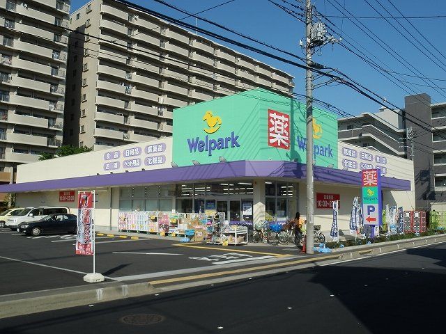 ドラックストア　ウェルパーク志木幸町店（ドラッグストア）まで299m
