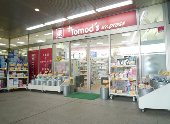 ドラックストア　トモズエクスプレスThinkPark店（ドラッグストア）まで440m