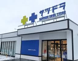 ドラックストア　サツドラ北26条店（ドラッグストア）まで182m