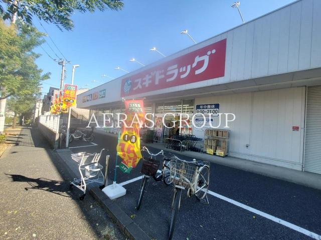 ドラックストア　スギドラッグ浦和大牧店（ドラッグストア）まで629m