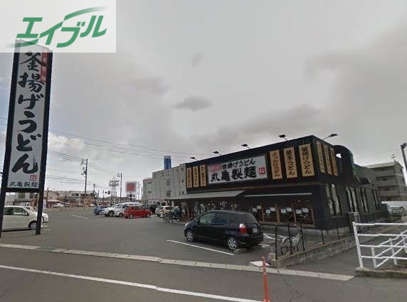 飲食店　丸亀製麺十日市店（飲食店）まで159m