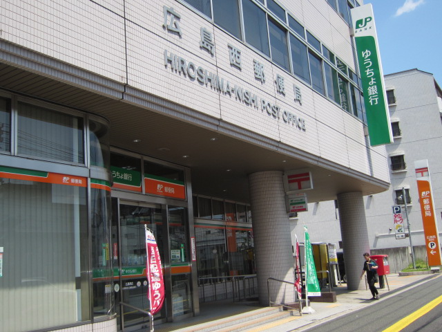 郵便局　広島西郵便局（郵便局）まで152m