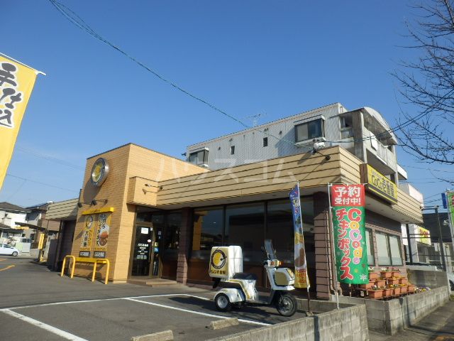 飲食店　CoCo壱番屋 緑区鴻仏目店（飲食店）まで453m