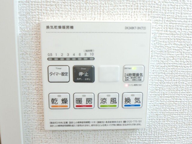 その他設備