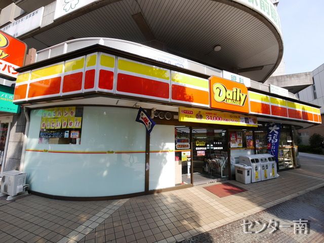 コンビニ　デイリーヤマザキ横浜仲町台店（コンビニ）まで560m