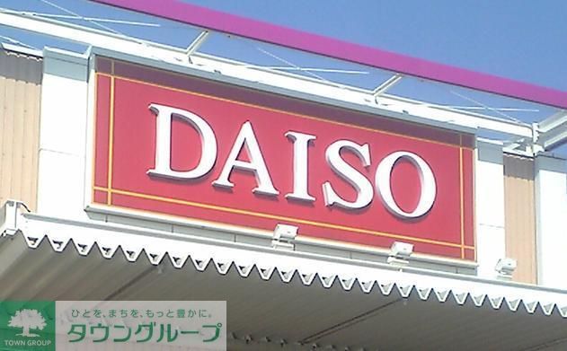 その他　ザ・ダイソー（その他）まで615m
