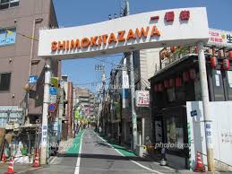 ショッピングセンター　下北沢一番街商店街（ショッピングセンター）まで800m