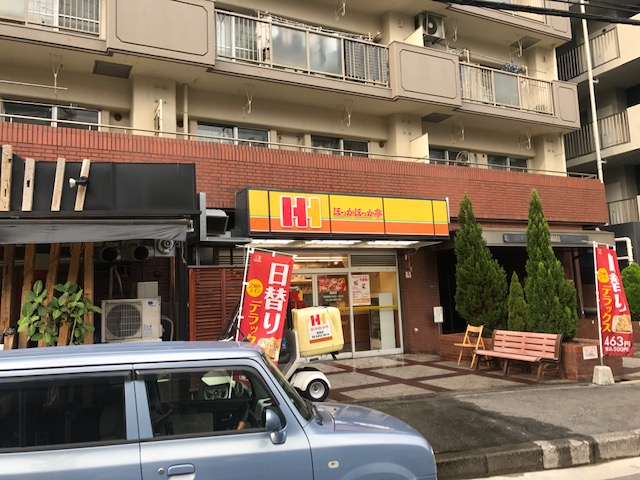 飲食店　ほっかほっか亭 福島店（飲食店）まで261m