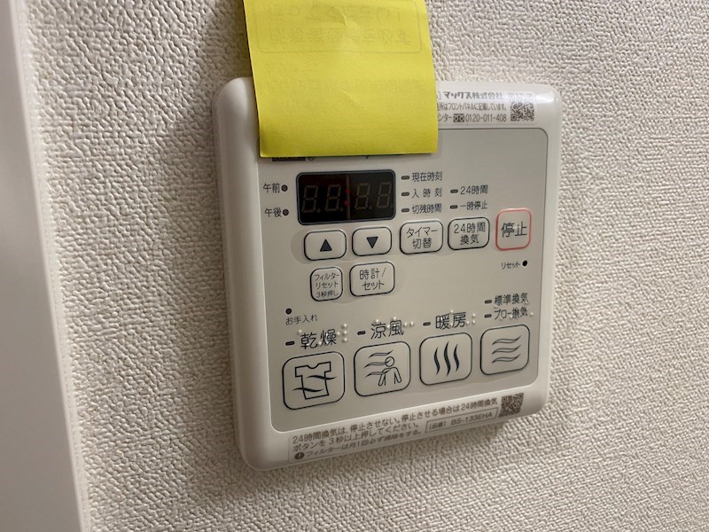 その他設備