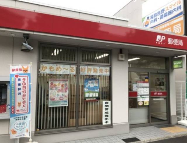 郵便局　大阪福島新家郵便局（郵便局）まで999m