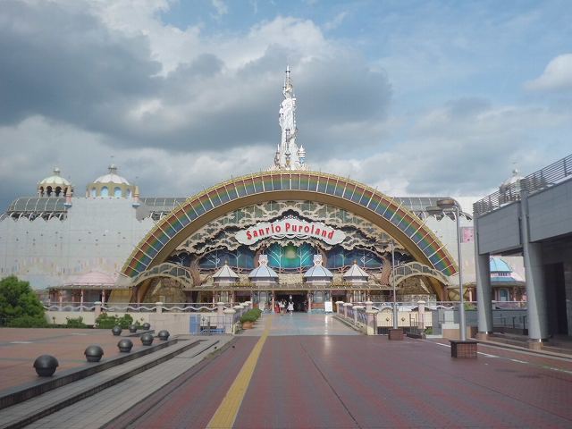 その他　サンリオピューロランド（その他）まで1500m